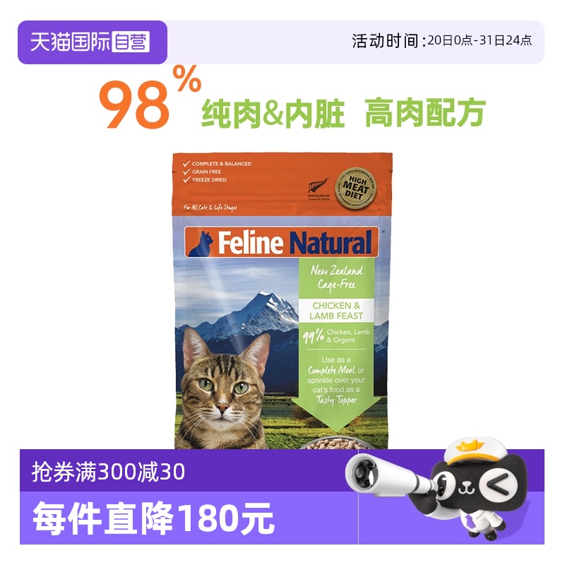自营K9冻干进口猫粮无谷生骨肉