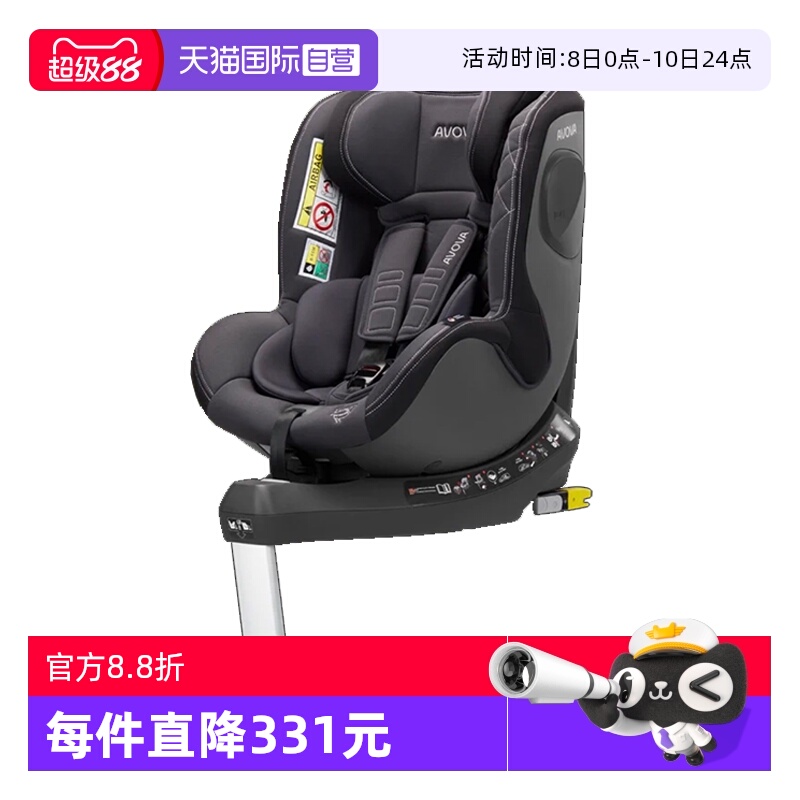 Avova斯博贝61安全座椅3个月-4岁