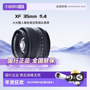 f1.4 XF35mm Fujifilm富士 大光圈人像标准定焦镜头微单 自营