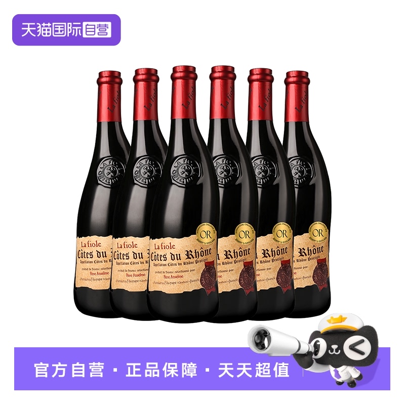 法国隆河谷Brotte酒庄安赛伦红酒