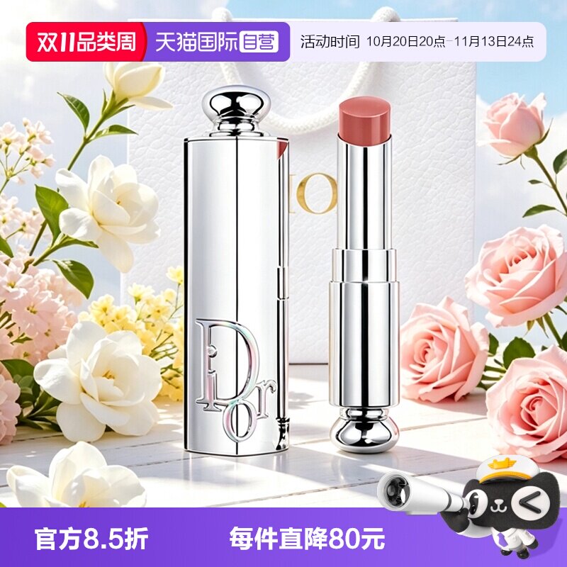【自营】Dior/迪奥新品魅惑镜光段光口红唇膏599保湿送女生礼物