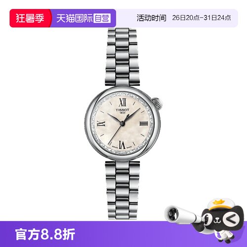 石英机芯瑞士手表天梭