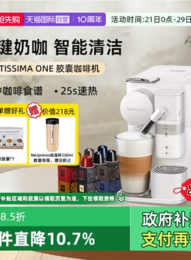 【自营】Nespresso奈斯派索全自动德龙奶泡系统胶囊咖啡机F121