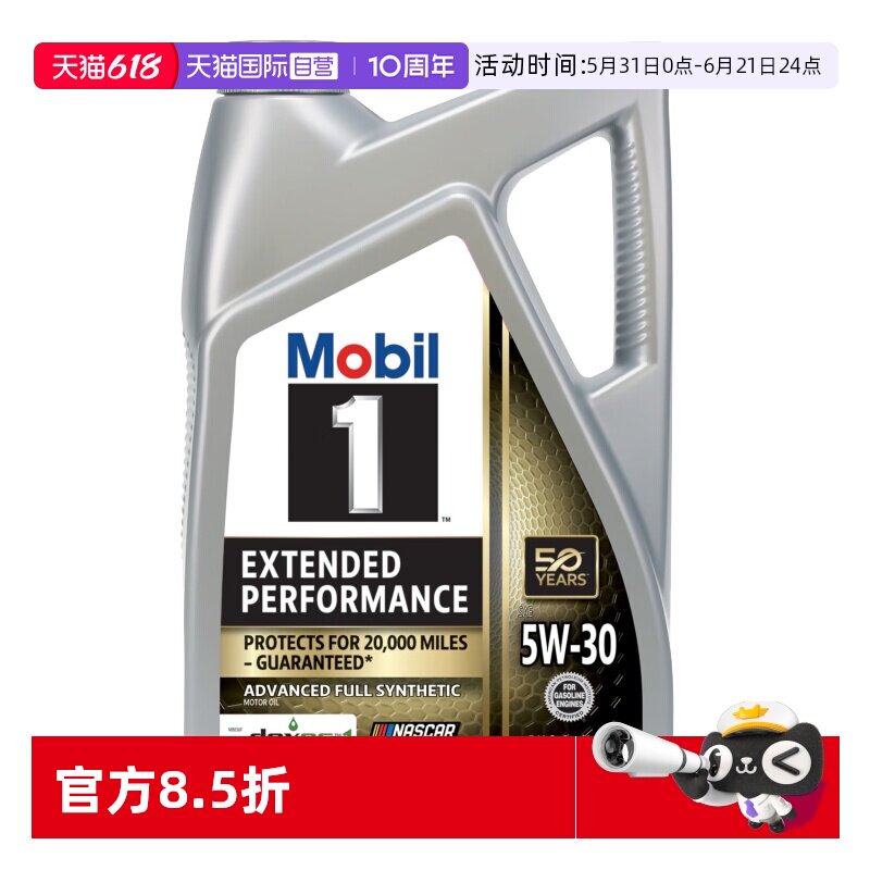 【自营】Mobil美孚一号全合成机油5W-30 SP美线进口正品保养4.73L