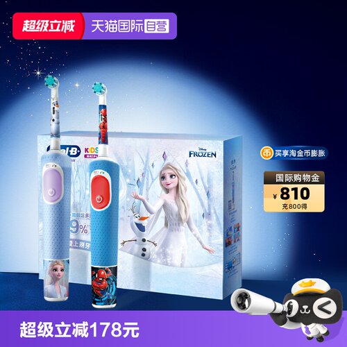 呵护娇嫩牙龈 德国设计 妈妈放心选择