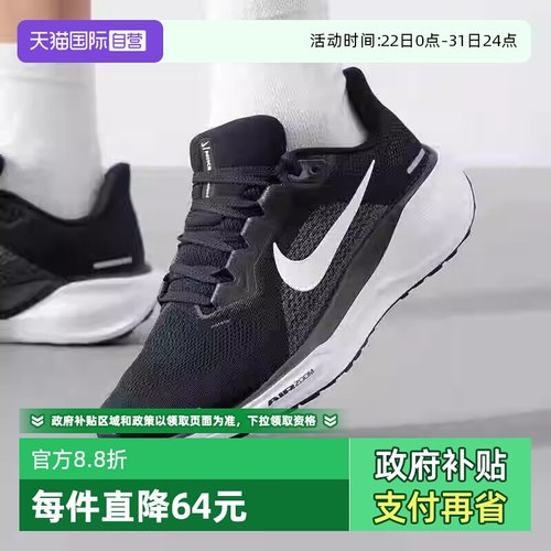 【自营】耐克男鞋Pegasus 41飞马黑色运动鞋舒适跑步鞋FD2722-002