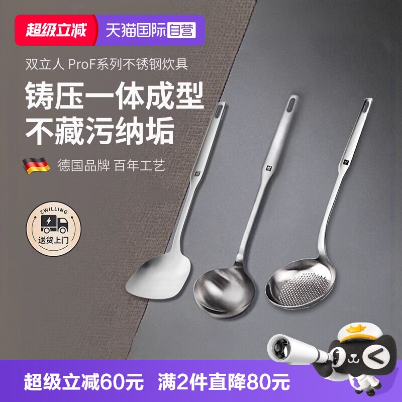 【自营】双立人不锈钢锅铲汤勺漏勺漏瓢漏勺家用厨房炊具过滤网勺图片