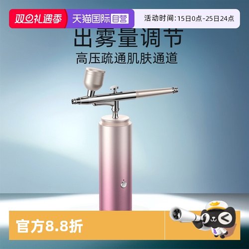 【原价699】纳米补水注氧仪