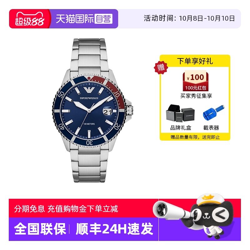 自营男士手表阿玛尼商务