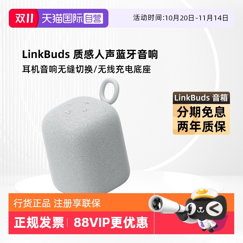 索尼LinkBuds音乐盒SRS-LS1音响