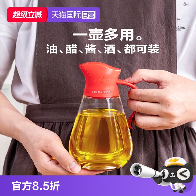 【自营】乐扣乐扣自动开合油壶防漏家用厨房专用酱油醋罐油壶瓶子