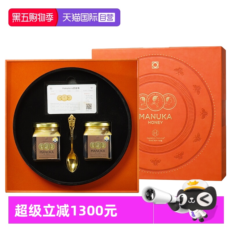 自营新西兰蜂蜜荷塔威