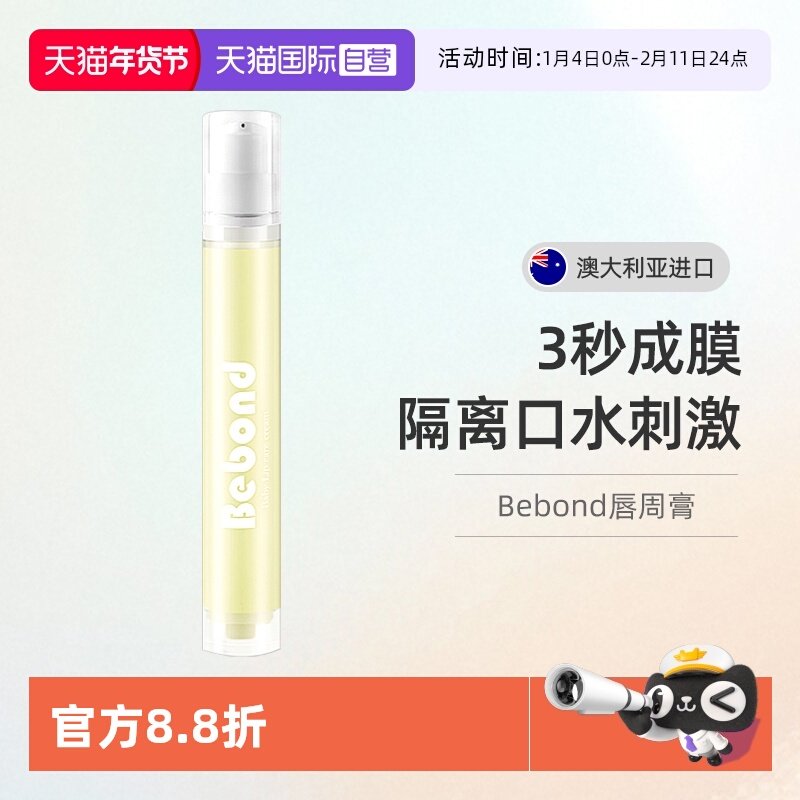 【自营】进口唇周膏婴儿口水疹膏修护霜口疹霜幼儿专用宝宝润唇膏,婴童洗护,婴童护唇/润唇,淘宝优惠券,粉丝福利购,淘宝优惠卷