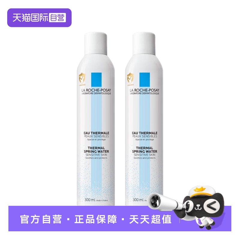 【自营】理肤泉舒缓调理温泉水喷雾300ml*2 补水保湿水润肌肤法国
