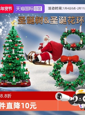 【自营】乐高积木圣诞礼盒40573圣诞花环雪橇40426圣诞树礼物系列