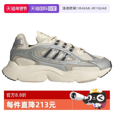 【自营】阿迪达斯三叶草男女OZMILLEN缓震跑步鞋运动休闲鞋IE5841
