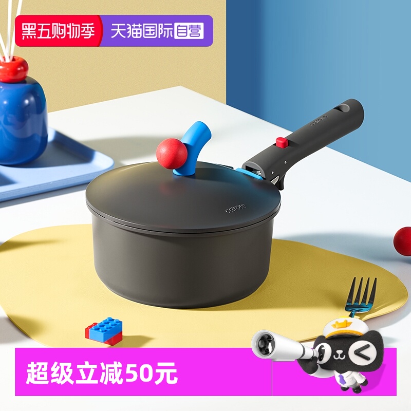 【自营】卡罗特有钛奶锅可拆卸不粘锅小锅婴儿辅食钛锅煎蒸煮轻量