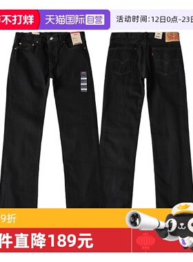 【自营】Levi’s/李维斯517系列水洗微喇牛仔裤男款百搭裤子春夏