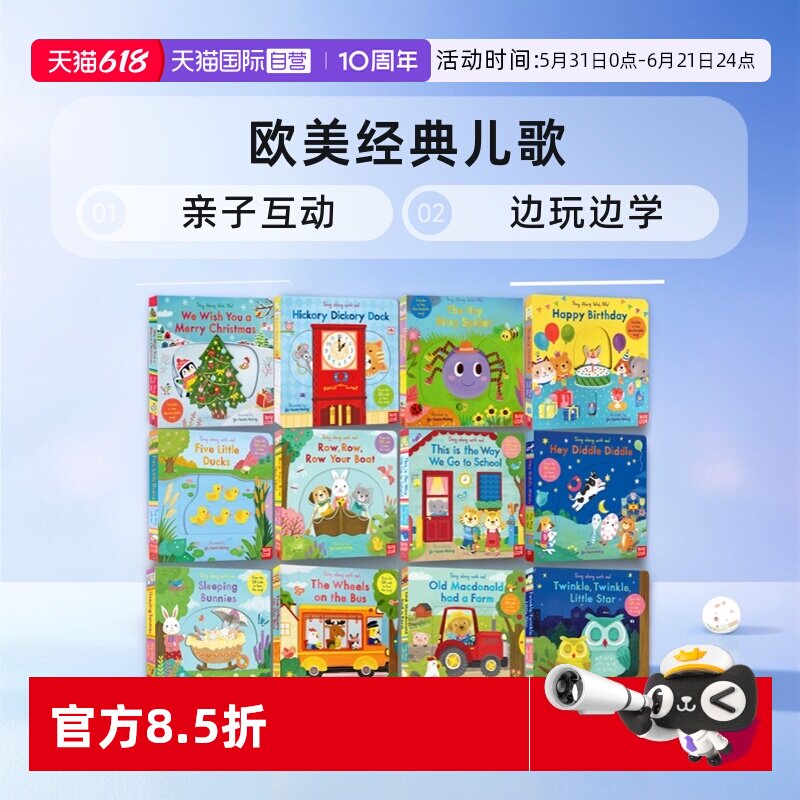 【自营】英文原版 Sing Along with Me Busy Bizzy Bear 纸板活动机关操作书 欧美经典儿歌 欢唱童谣绘本 亲子互动 边玩边学