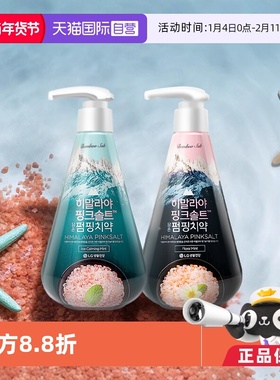 【自营】进口LG竹盐粉盐牙膏按压式285g去清晰口气正品小苏打清新