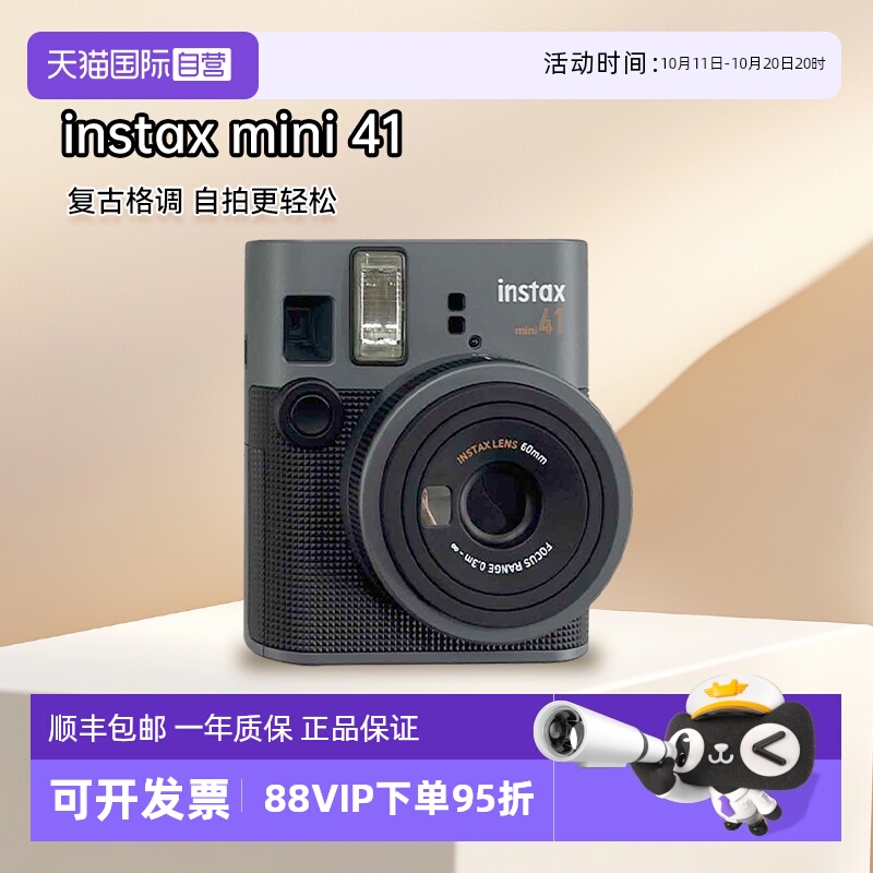 【自营】富士mini41 立拍立得40升级复古新相机学生日礼物海外版