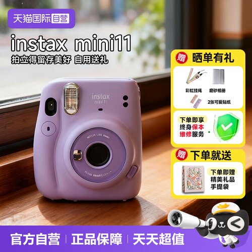 【自营】富士立拍立得相机instax mini11女学生一次成像 海外版