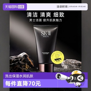 氨基酸洁面乳120g控油保湿 II男士 温和护肤清爽洗面奶 自营