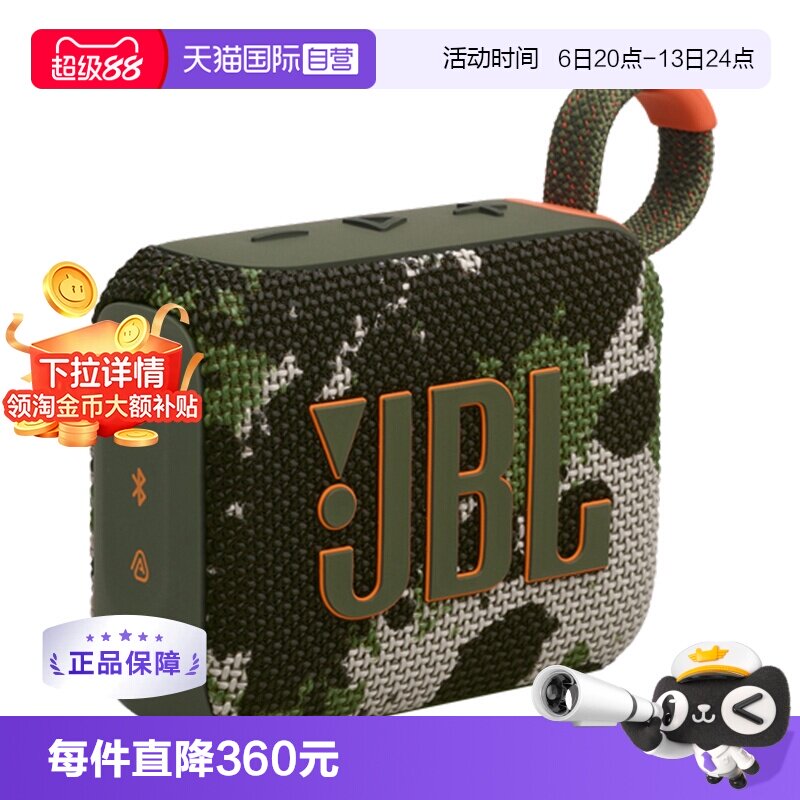 【自营】【下拉淘金币补贴】JBL GO4 金砖四代蓝牙音响迷你音箱