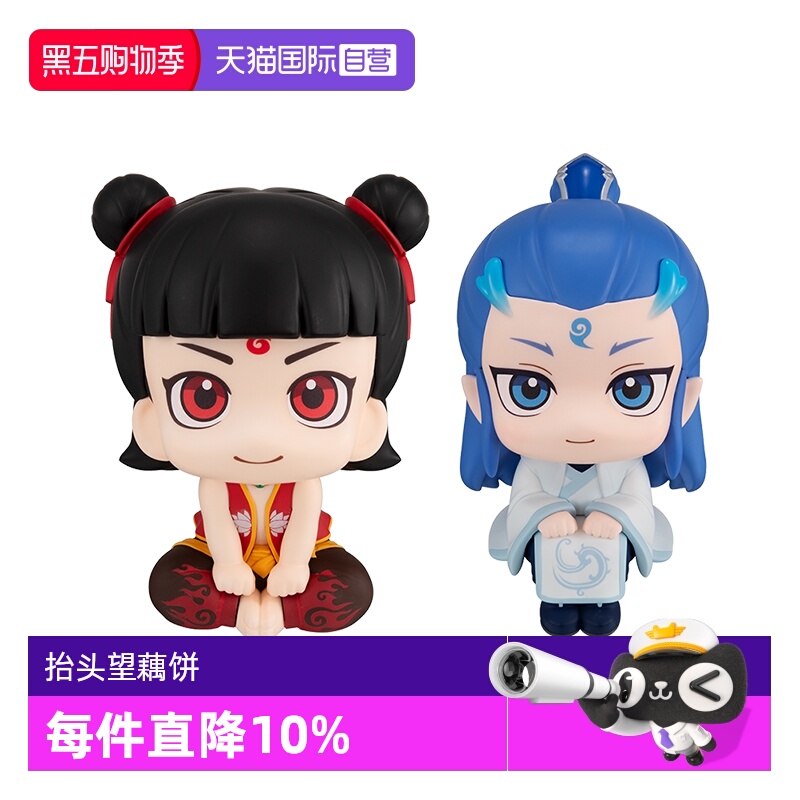 【自营】万代MH look up 抬头望哪吒之魔童闹海哪吒2敖丙手办周边