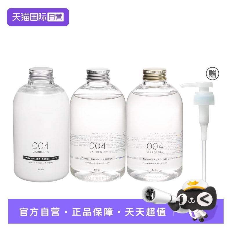 日本玉肌硅油洗发水去屑止痒保湿