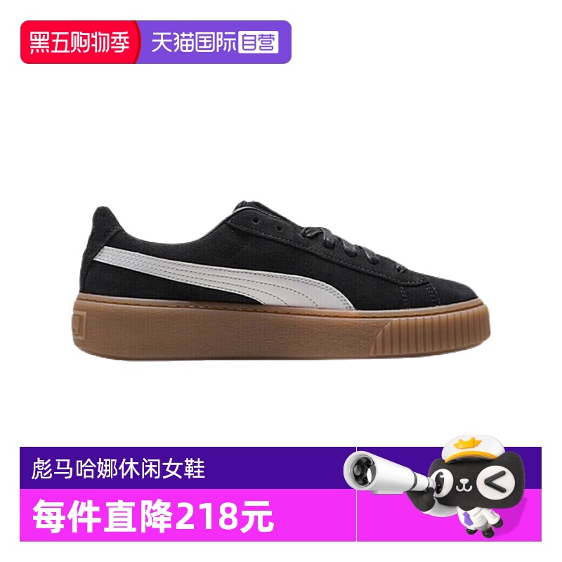 【自营】Puma/彪马板鞋女蕾哈娜系低帮休闲厚底鞋女鞋363559-02