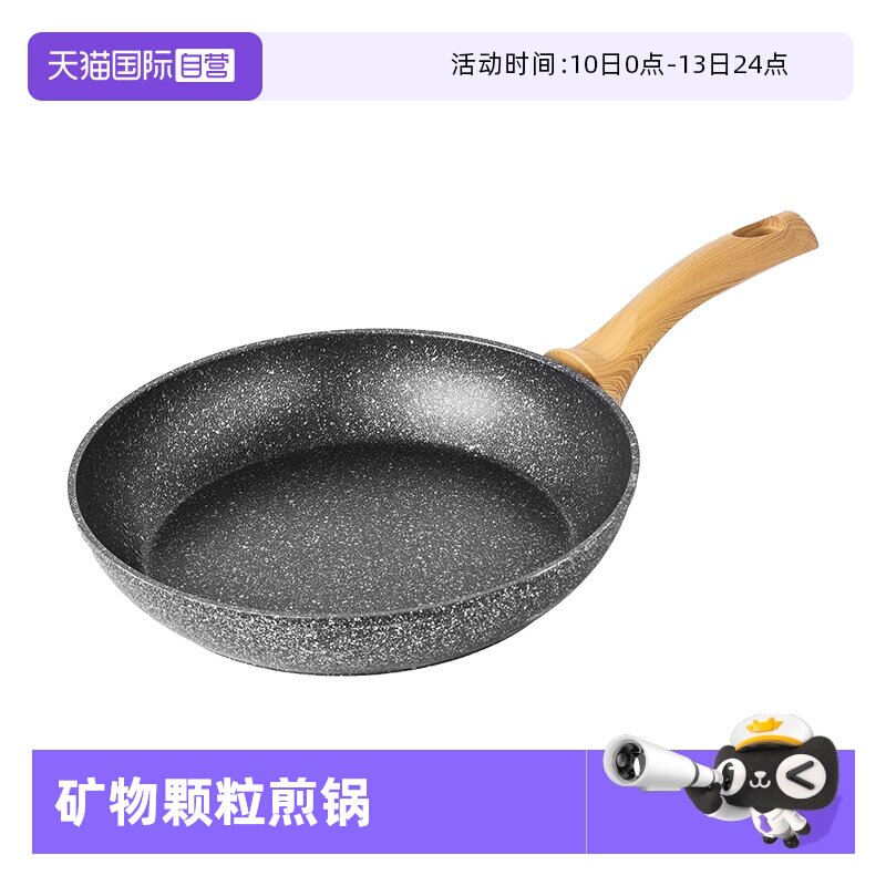 【自营】意大利进口SIRONI黑金系列矿物颗粒不粘锅26cm煎锅