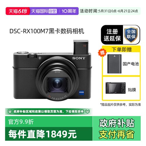 实时眼部对焦内置闪光灯小巧轻便