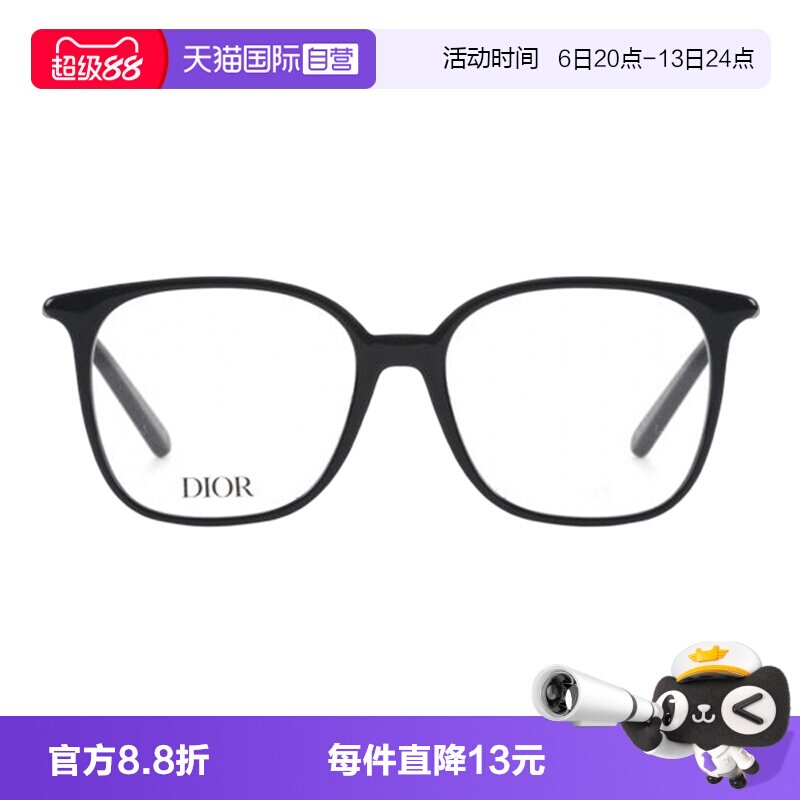 【自营】DIOR迪奥眼镜框女时尚方形MINI CD O S1F板材眼镜架 S1I
