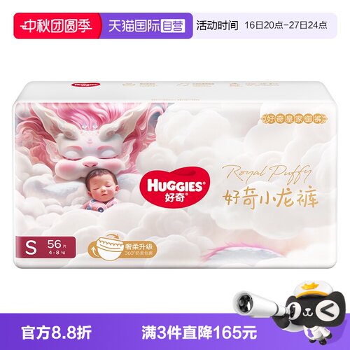 好奇小龙裤纸尿裤成长裤