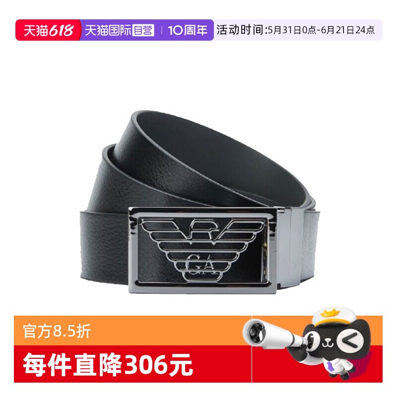 【自营】Emporio Armani  男士百搭腰带 Y4S507 Y134J 88244 TU