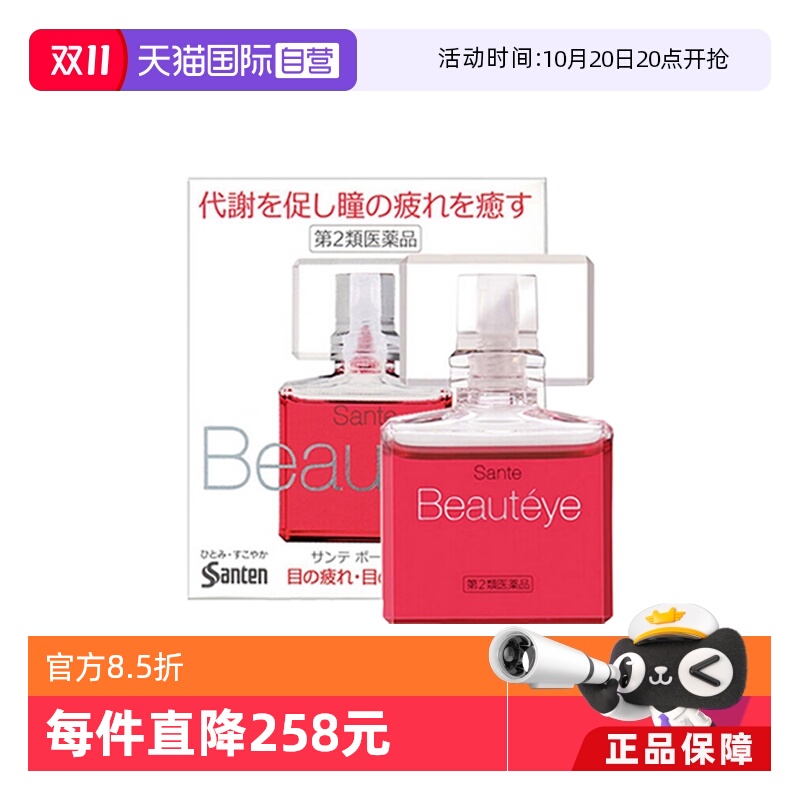 【自营】日本Beautyeye参天玫瑰眼药水滴眼液润眼液护眼液12ml*6