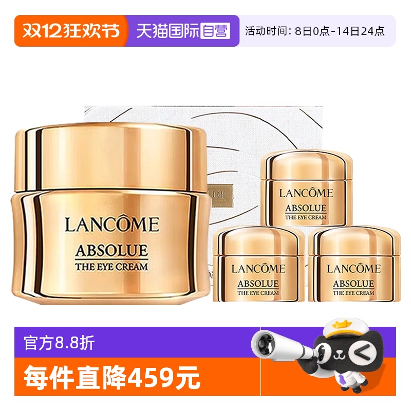 【自营】Lancome/兰蔻礼盒全新菁纯眼霜20ml套装玻色因修护紧致