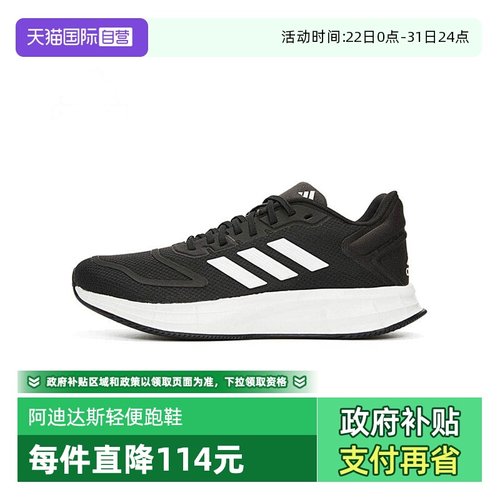 自营Adidas阿迪达斯女子跑步鞋