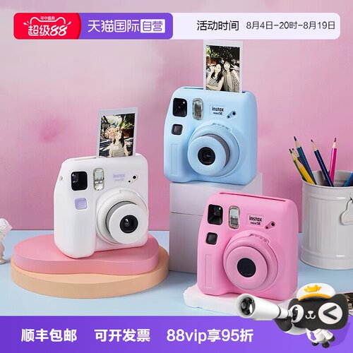 【自营】Fujifilm/富士海外版 instax拍立得 一次成像相机 miniSE