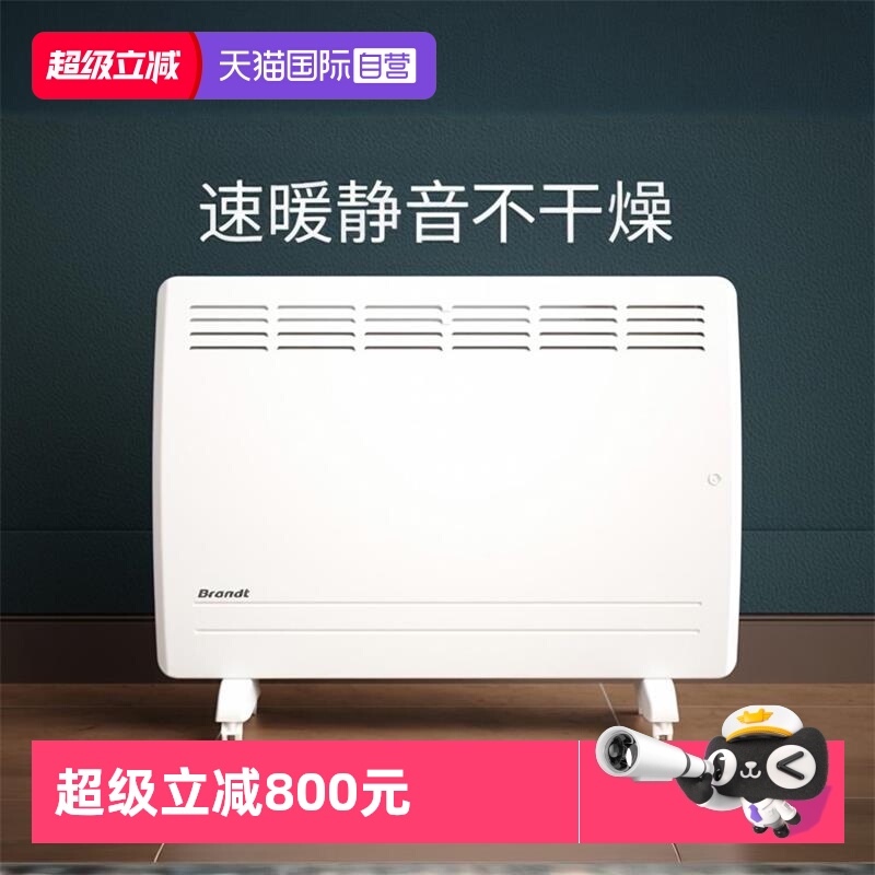 自营家用全屋取暖器Brandt