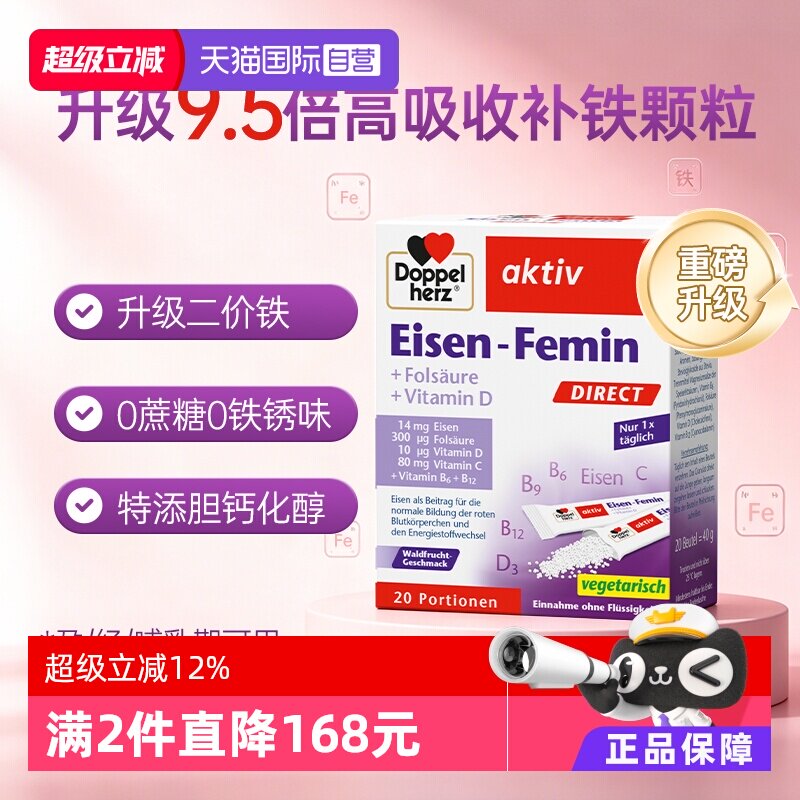 双心补铁颗粒直服无腥味