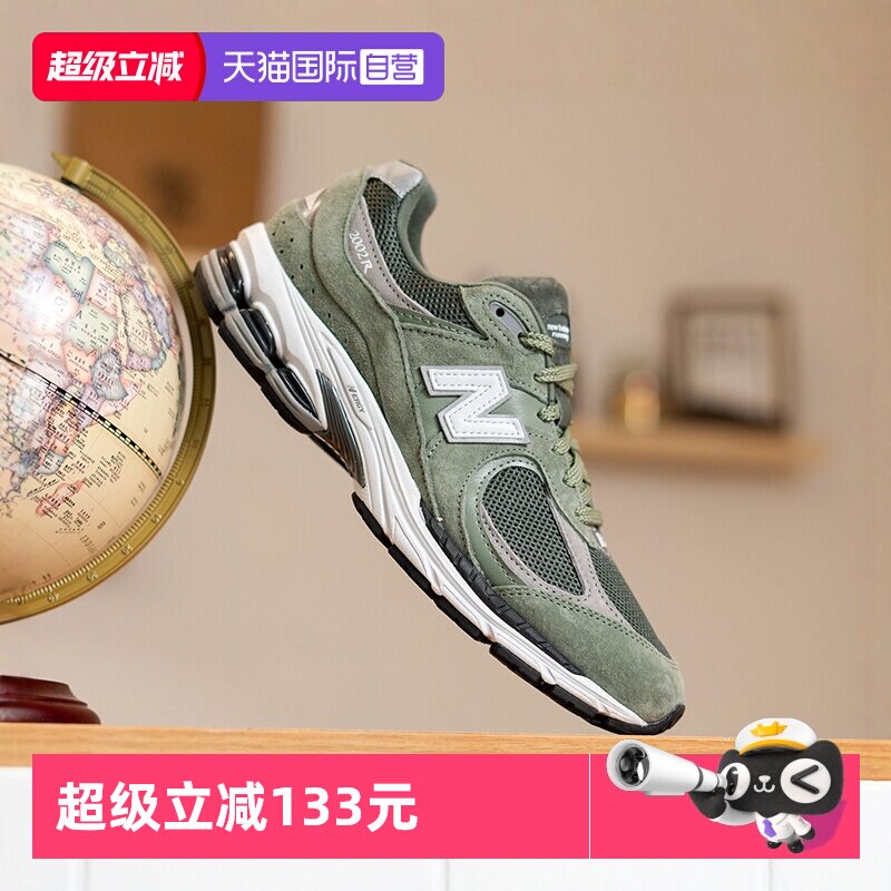 【自营】New Balance NB男女户外运动休闲鞋2002r慢跑鞋M2002RG1