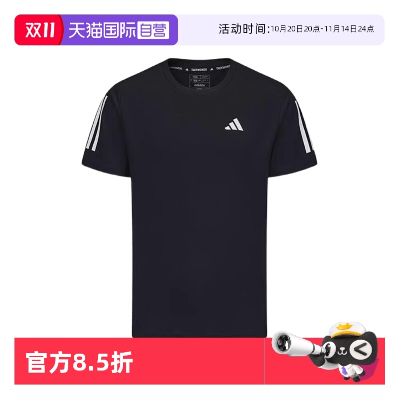 阿迪达斯跑步健身速干短袖