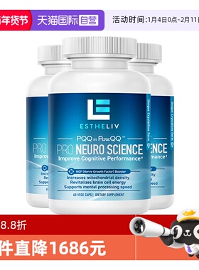 【自营】3瓶装美国ESTHELIV研生之力Pro辅酶Q10深蓝PQQ脑科学60粒