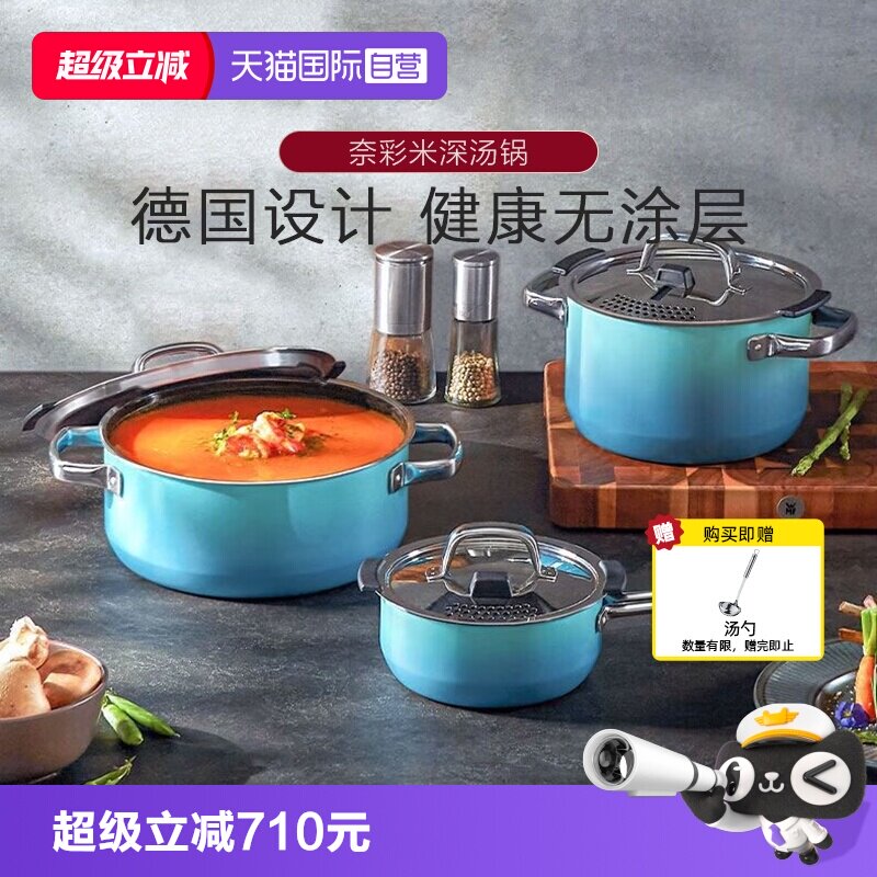 WMF奈彩米陶钢磁炉燃气炖锅奶锅图片