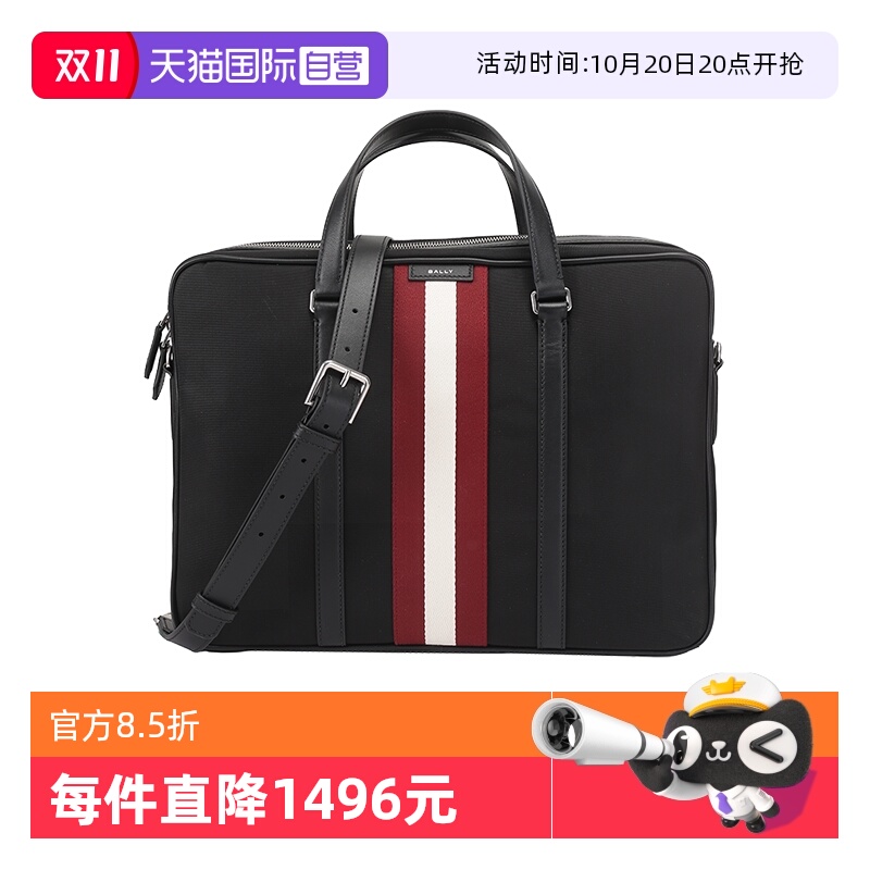 巴利电脑公文包手提斜挎包
