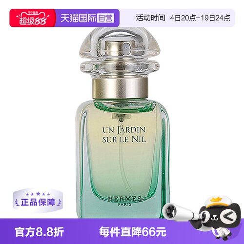 Hermes/爱马仕尼罗河泻湖木质