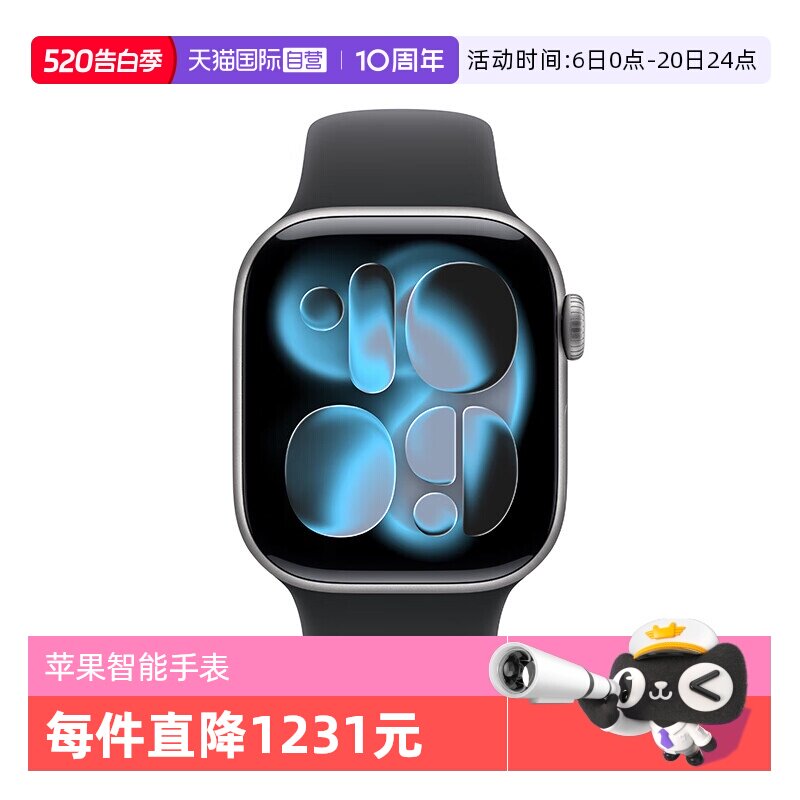【自营】Apple/苹果 Apple Watch Series 11苹果手表2025款国行正品全新智能手表