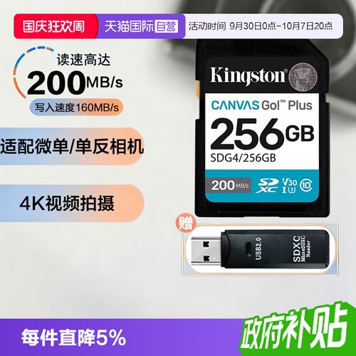 Kingston高速SD摄像机UHS-II卡